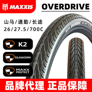 MAXXIS玛吉斯overdrive山马26半光头27.5加厚700防滑防刺长途外胎
