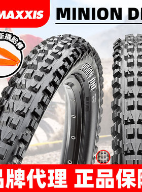 MAXXIS玛吉斯DHF26山地29真空27.5速降加厚3CG防刺大颗粒干坠外胎