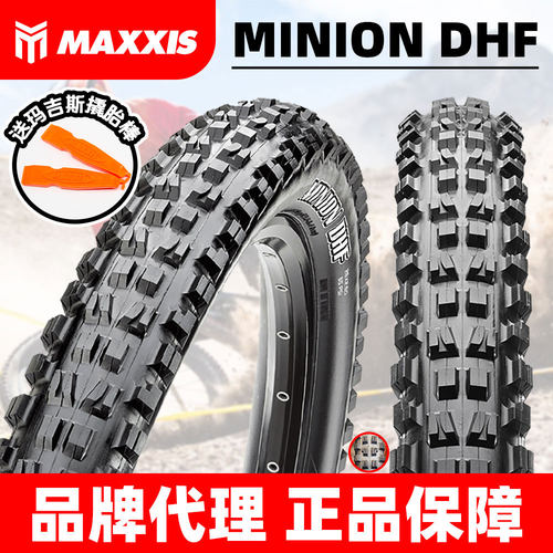 玛吉斯DHF大颗粒速降干坠