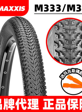 MAXXIS玛吉斯PACE山地M333自行车26/27.5/29/2.1/1.95折叠防刺胎