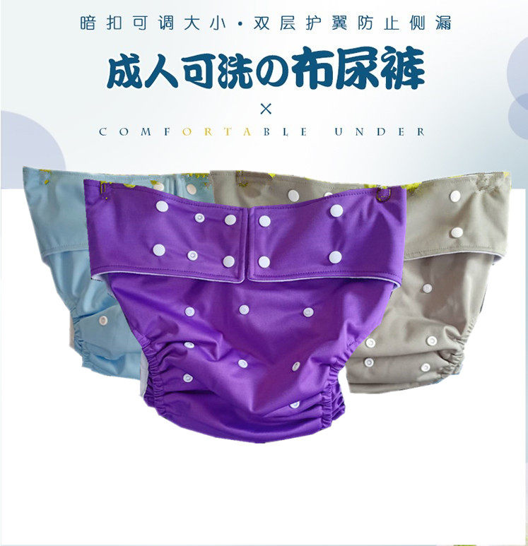 成人布尿裤可洗防漏老人内裤加大老人隔尿裤男女通用大小可调节