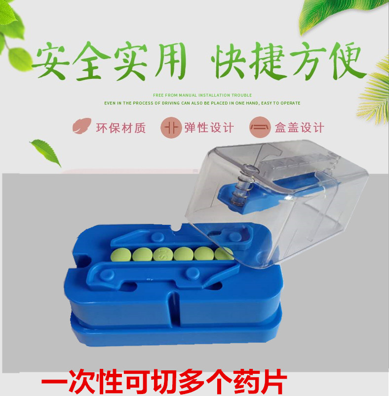三分之一切药片神器一分三分药器剪药器分割药丸迷你掰药器一分四