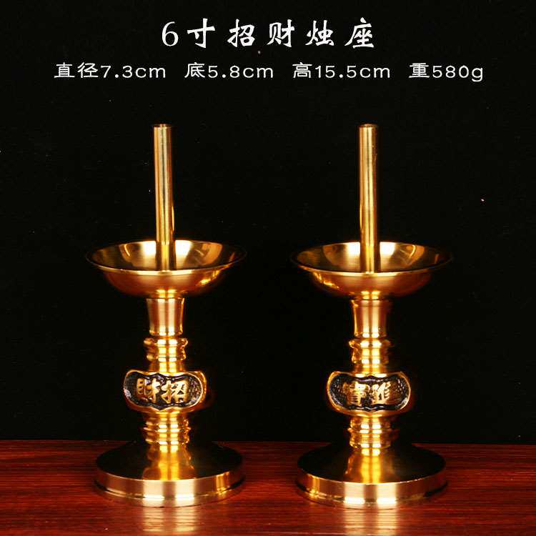 正品佛具 铜座洋烛烛台 供佛蜡烛灯台 招财进宝烛座 纯铜婚庆烛台