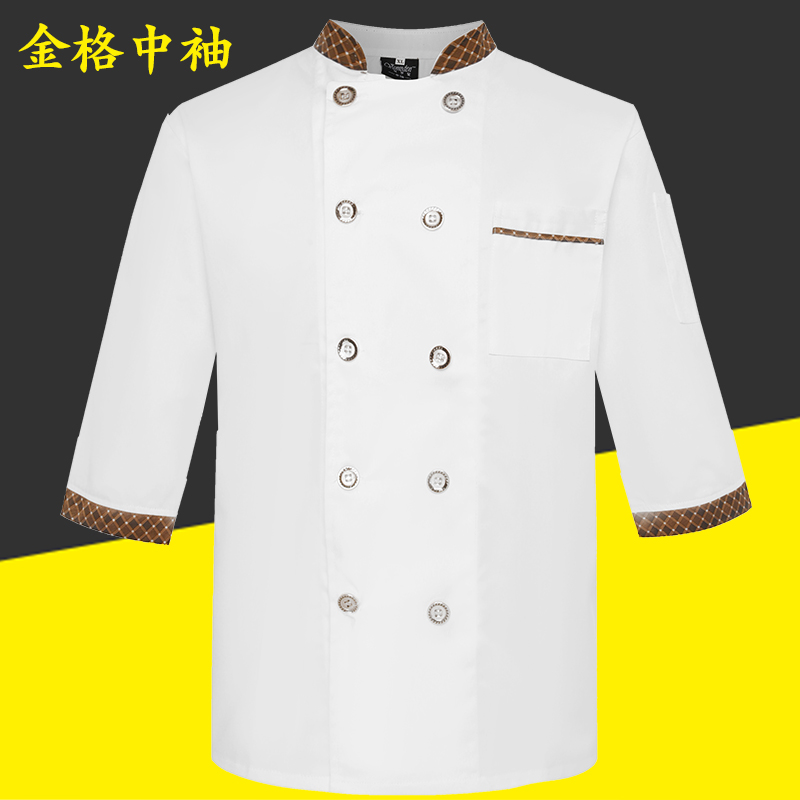 高档餐饮男厨师服透气衣服秋装七分袖厨房厨师工作服长袖中袖服装