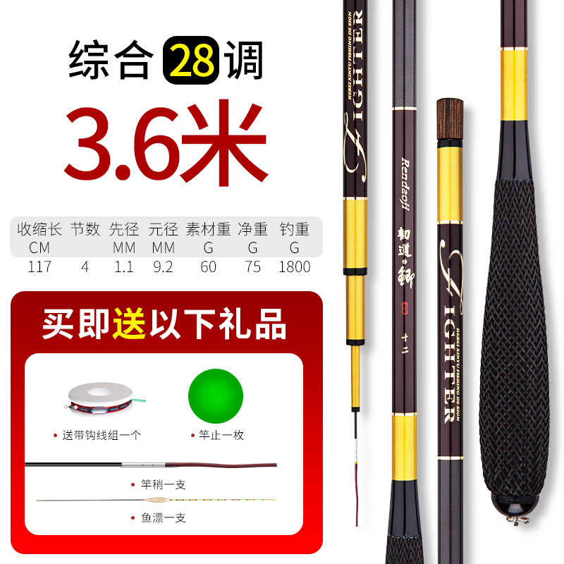 高档日本极细鱼竿4.5米超轻超细鲫鱼竿5.4米台钓竿钓鱼竿手杆37调 户外/登山/野营/旅行用品 台钓竿 原图主图