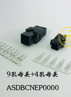 适用台达伺服电机编码器 电机插头ASDBCNEP0000 ASDBCNEP0100连接