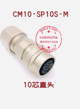 适用三菱 伺服电机编码器接头DDK 芯 SM10S CM10-SP10S-M连接器