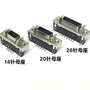 SCSI插座 MDR CN 14P 20P 26P 36P 50针连接器母座 90度弯脚底座