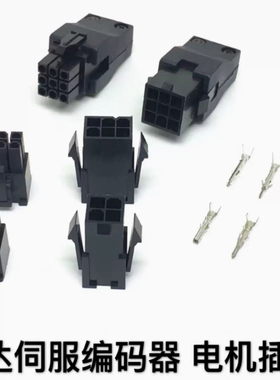 适用台达伺服电机编码器 电机插头ASDBCNEP0000 ASDBCNEP0100插头