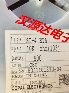 冲钻疯抢 3 ST-4ETAK 4.5X2.3MM 10K 日本COPAL单圈顶调电位器