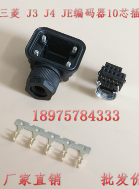 三菱伺服电机编码器插头MR-J3 E系列JN9FT02SJ1-R 1674320-1接头
