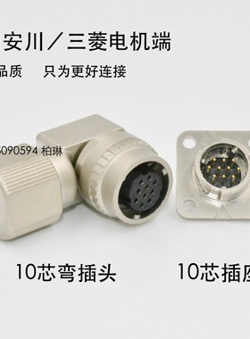 SM10S CM10-SP10S-M国产替代安川三菱伺服电机编码器插头DDK-10芯