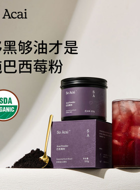 soacai巴西莓粉官方旗舰店花青素莓果粉超级食物梅粉籽酸奶碗配料