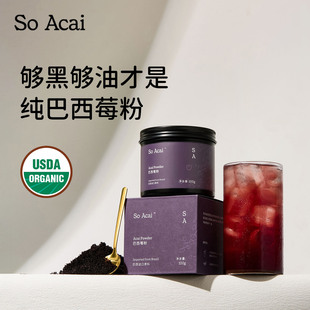 soacai巴西莓粉官方旗舰店花青素莓果粉超级食物梅粉籽酸奶碗配料