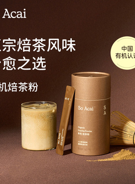 【新品】soacai有机焙茶粉浓抹茶生可可粉姜黄粉拿铁咖啡焦糖奶茶