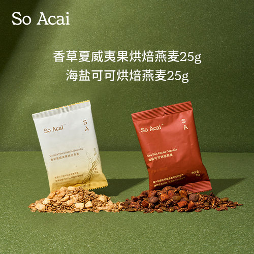 soacai烘焙燕麦25g组合装便携