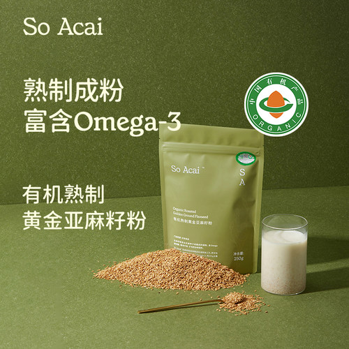 soacai有机熟制金色亚麻籽粉