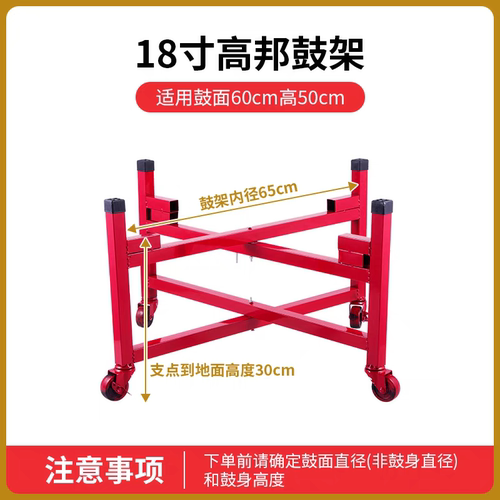 18寸鼓架锣鼓架鼓架扁鼓战万向轮鼓鼓架鼓架儿童鼓架折叠