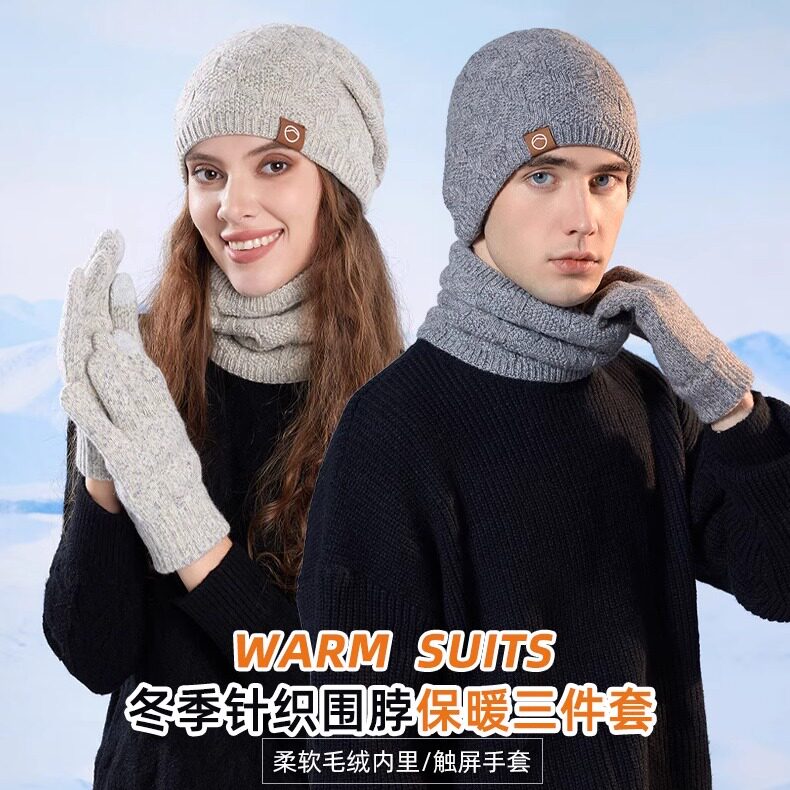 时尚帽子手套围脖三件套