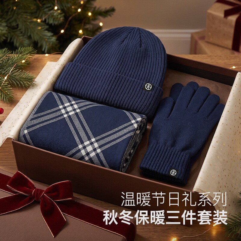 冬季保暖轻奢男士三件套礼品