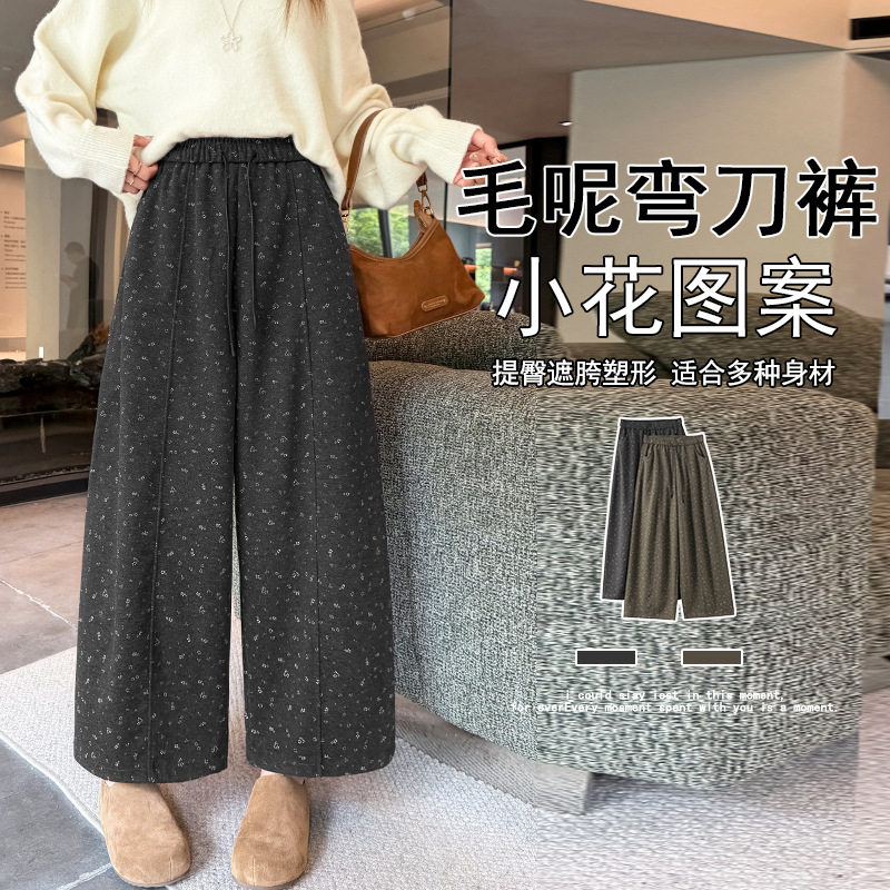 秋冬韩系碎花毛呢九分阔腿裤女