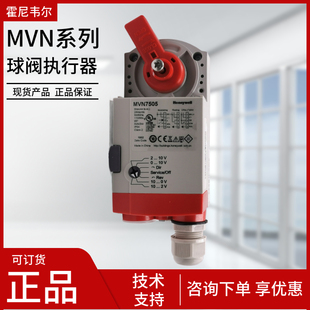 MVN7234 MVN6110 电动调节球阀与执行器配套 霍尼韦尔MVN4620 热卖