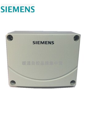 西门子风管温湿度传感器QFM1660气体空气变送器传感探头0-10V信号