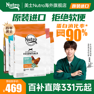 美士Nutro进口猫粮鸡肉成猫粮营养主粮室内成猫专用14磅 百补
