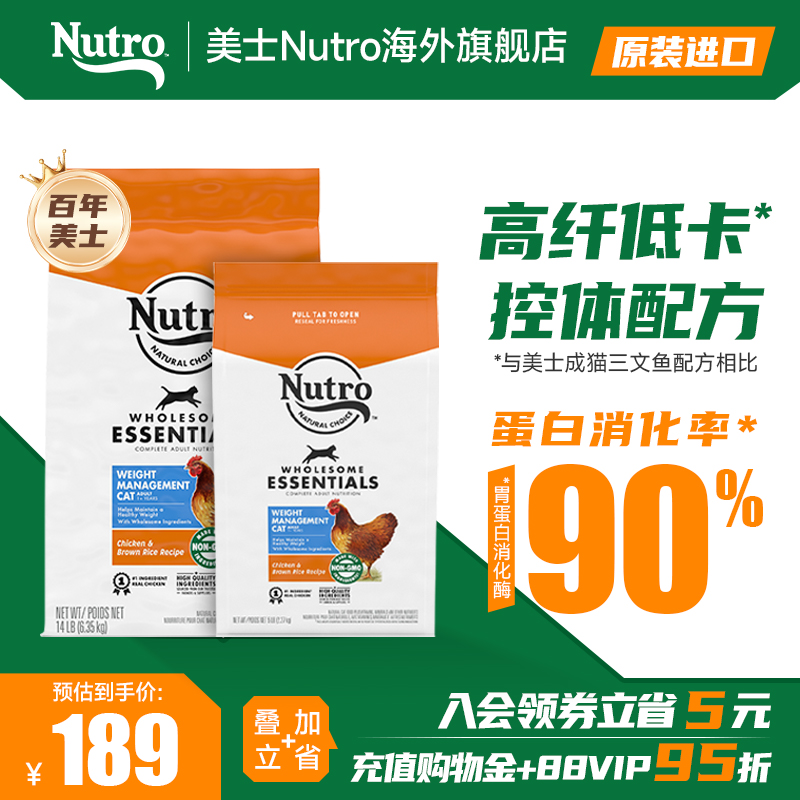 美士天然软便克星猫粮