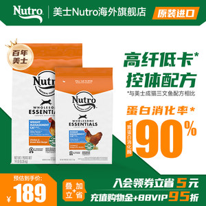 美士Nutro进口猫粮室内鸡肉发腮营养主粮防软便成猫粮专用5磅临期