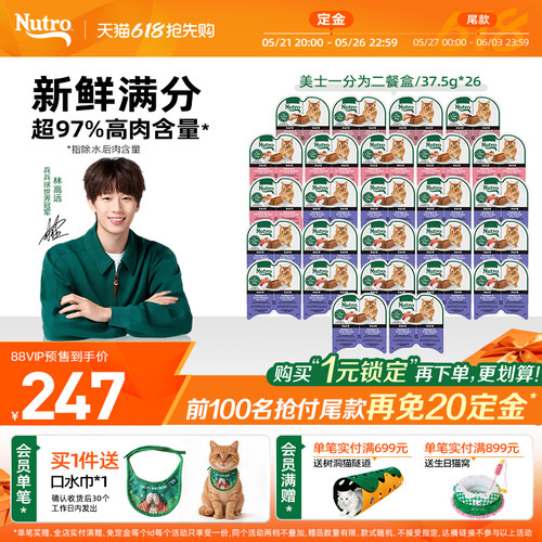 一分为二高含肉量猫罐头主食