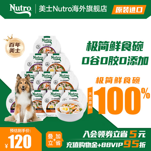 美士狗零食罐头极简配方