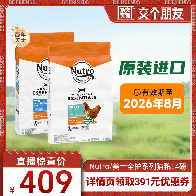 美国美士进口成猫猫粮14磅