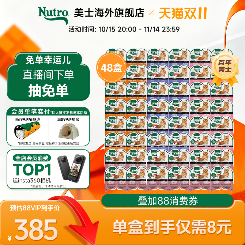 美士哟一分为二原装进口