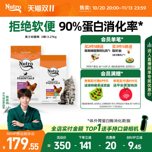 美士幼猫猫粮Nutro美国