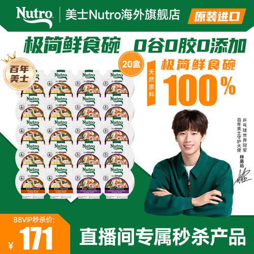 美士狗零食罐头无添加剂