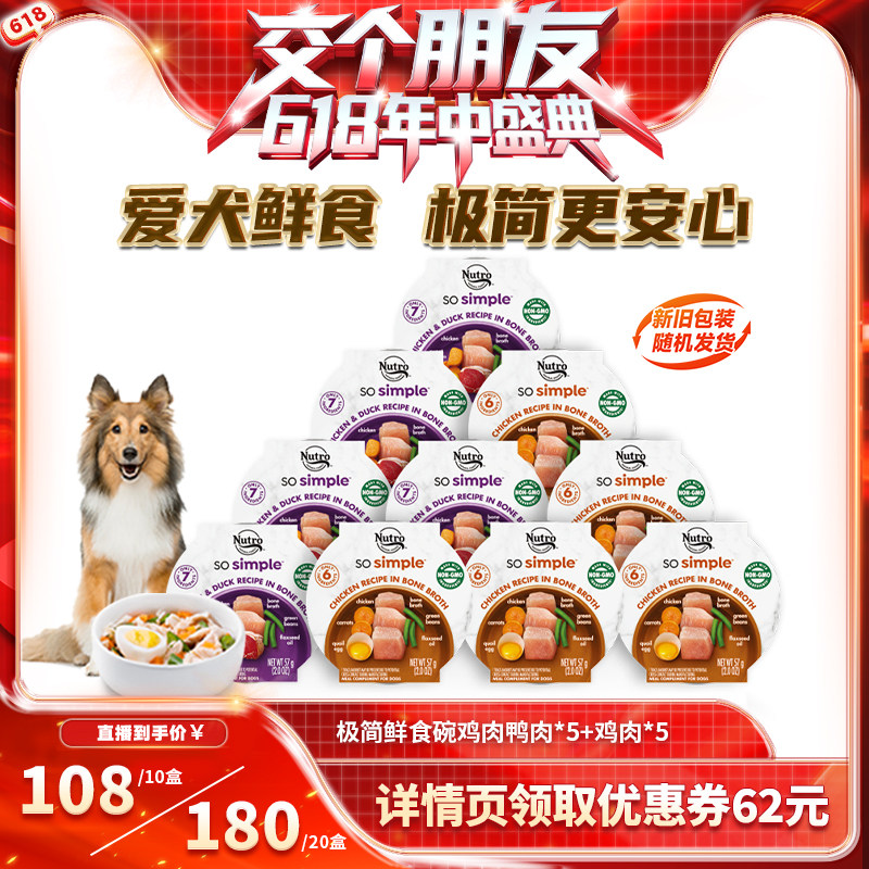 ����������618�ֻ���������ʿNutro���ڹ���ʳ��ʳ��*10