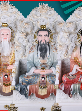 太上老君元始天尊灵宝装饰摆件