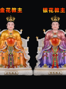 金花娘娘胡金花三花太奶装饰神像