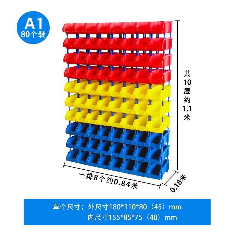 高档世库/SKU加厚组合式塑料零件盒元件螺丝盒斜口分类工具整理货-封面