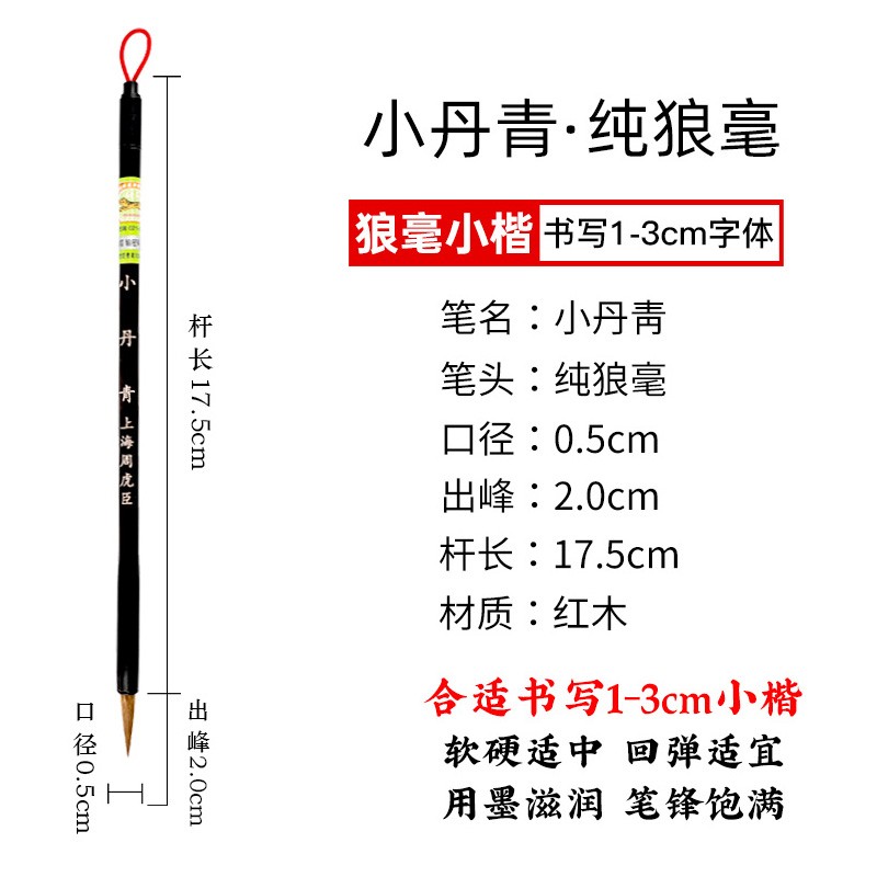 高档周虎臣狼毫毛笔套装文房四宝成人行草楷书法湖笔大楷中楷小楷