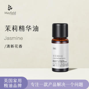 单方 高档Mayfield玫漾┃茉莉精油15ML 脸部精华油