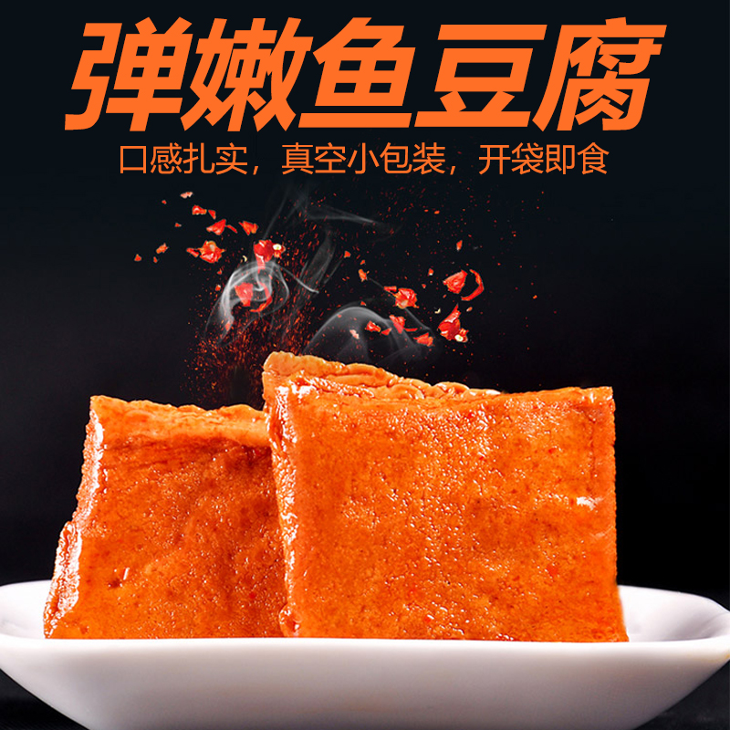 老巴王烧烤原味香辣鱼豆腐多口味办公室休闲小零食豆腐干500g包邮