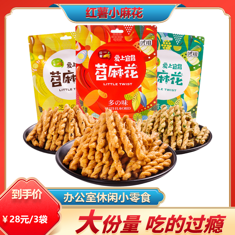 傅阿姨优祖小麻花258g零食点心袋装网红食品传统糕点小吃一袋包邮