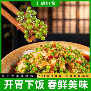 湖北特产香辣下饭菜下饭2026年新山胡椒酱木姜子酱新品包邮350g