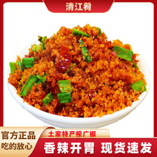 长阳土家特产榨广椒炸辣椒渣海椒炸广椒炸辣椒面渣辣椒榨广椒500g