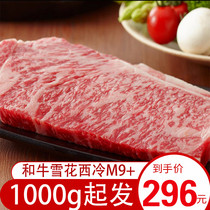 m9和牛澳洲生牛肉雪花西冷8m9m12牛排牛小排新鲜进口雪花牛肉a5