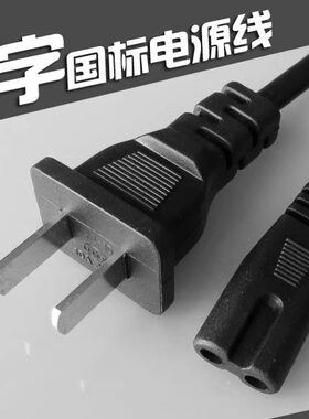 适用漫步者惠威音响箱电源线T200C T200B M200KIII D1080MKIIM50W