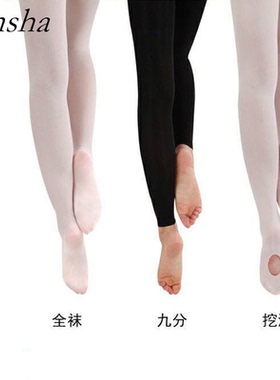 三沙舞蹈袜白色练功专业跳舞连裤袜子薄成人女芭蕾大袜艺考挖洞批