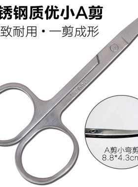 美容修眉A剪单支双眼皮贴
